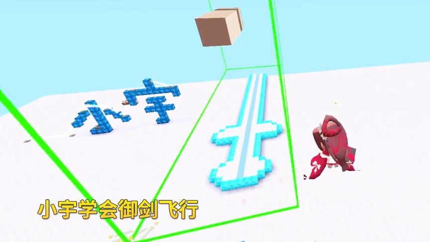 迷你世界：参观兔八哥地图，他教会了我御剑飞行