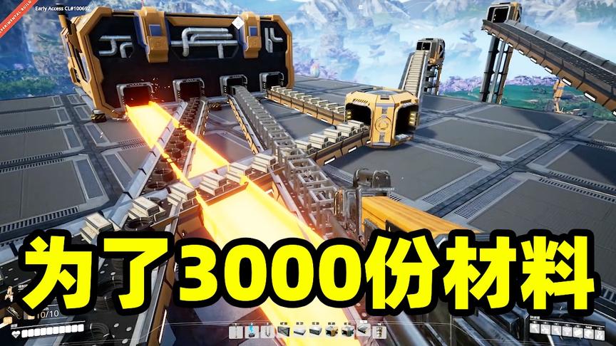 幸福工厂22：为了升级太空电梯，居然要准备3000份材料，我的肝！