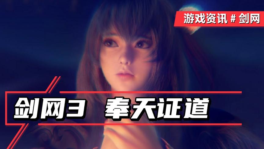 剑网3奉天证道，“衍天宗”开启江湖新篇章，一个心目中的江湖