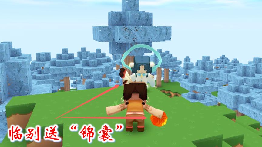 迷你世界小故事3：神仙姐姐送给小樵夫一个锦囊，里面装着什么？