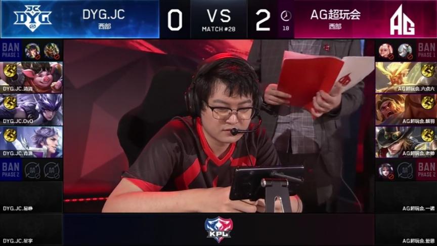 AG超玩会vsDYG:当年的AG是真的强