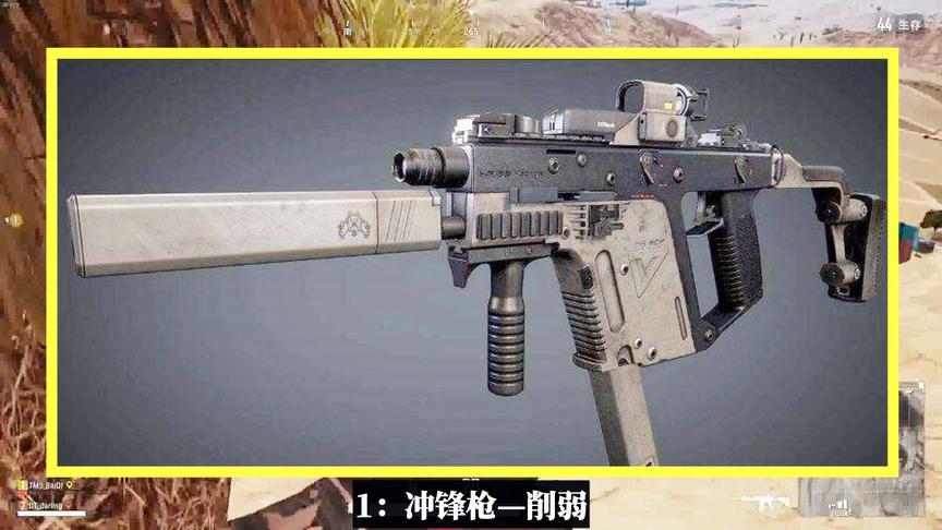 吃鸡小讲堂：如果换弹时间改成5秒，冲锋枪废了，这2把枪变大杀器