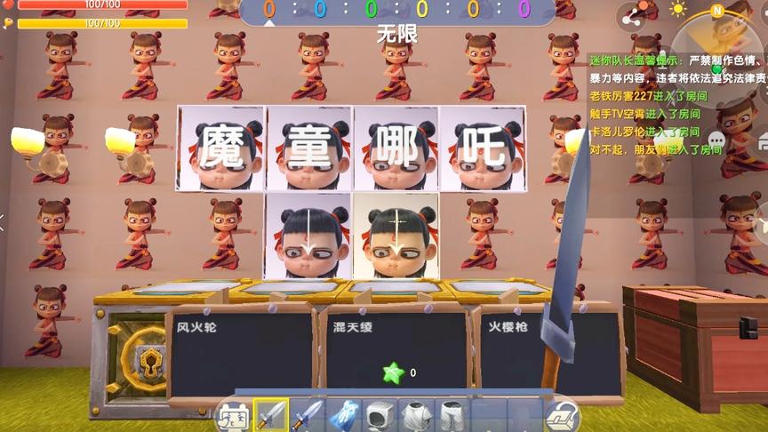 魔童哪吒，三件宝贝太厉害了，我可以为所欲为。