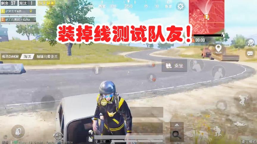装掉线测试队友，没想到他会这么做，看完后真是太感动了！