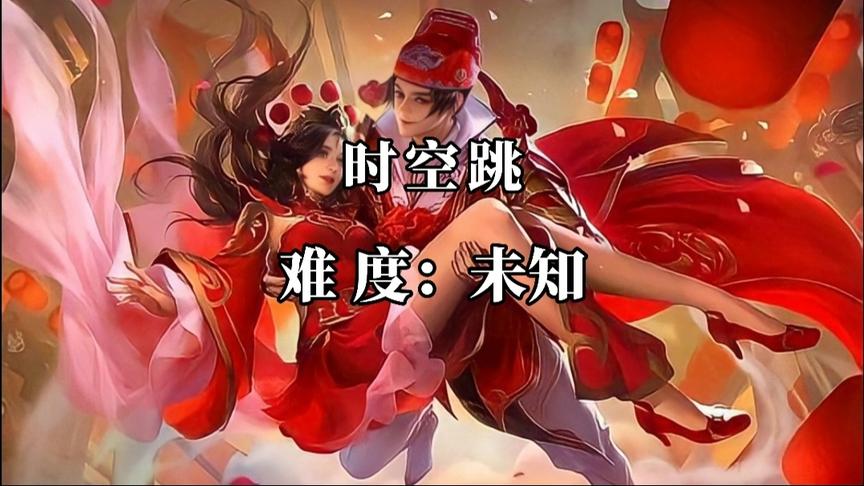 王者峡谷 身法猴技巧难度排行榜（未完待续）