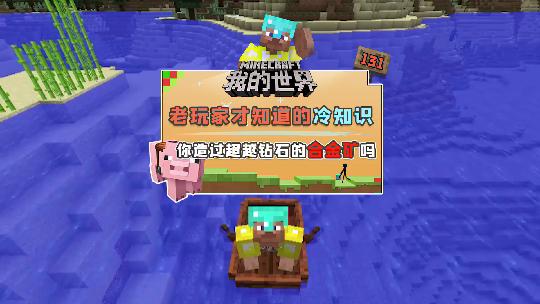 我的世界：这样可以做出合金剑，攻击时有概率触发引雷效果哦