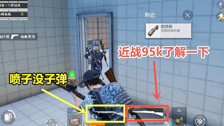 三生解说：喷子没子弹被人逼到死角，近战98K突出重围，好险啊