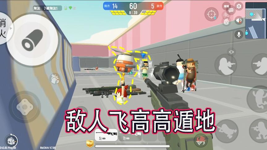 新模式狙击对决BUG好多，一日卡成第一视角敌人变成飞高高遁地