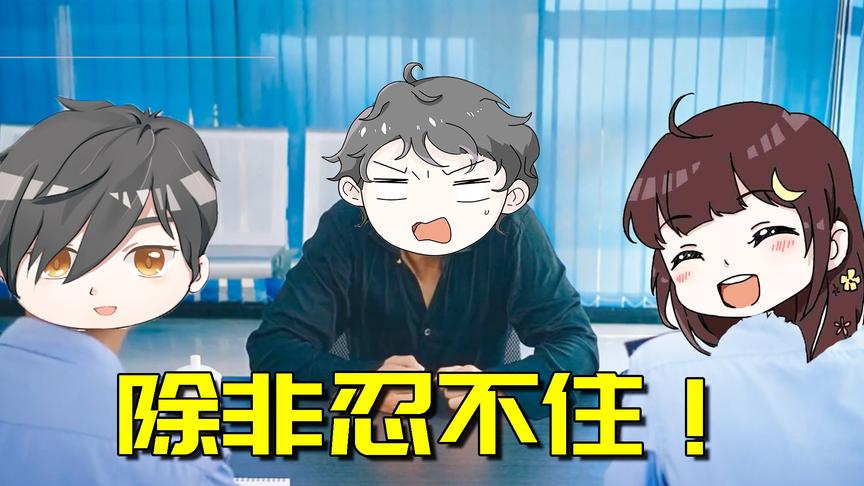 小剧场：活该！阿阳久蹲厕所玩游戏终于得了这种病，痛不欲生！