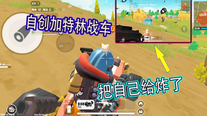 香肠派对：一日自创加特林战车，自以为稳吃鸡不料却把自己给炸了