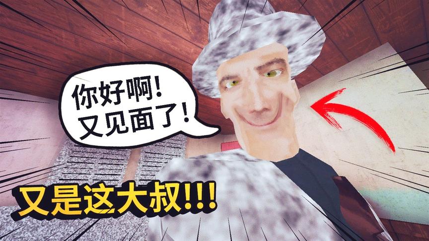 奇葩游戏：一顿早餐引发的诡异故事，怎么又是这奇怪的大叔！