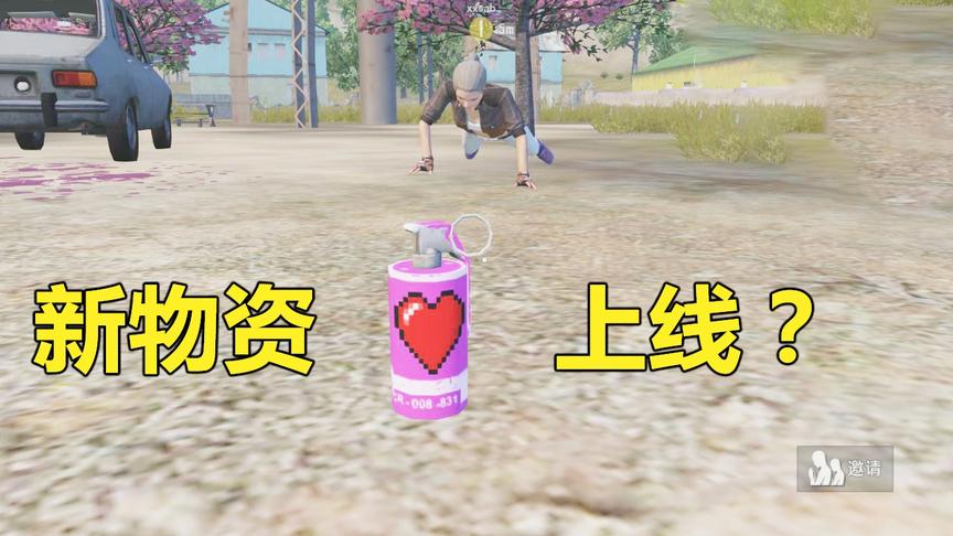 蛋蛋模仿秀213：爱心烟雾弹？情人节必备 撩妹法宝