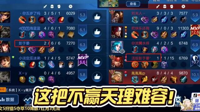国服后羿远方：敌方队员：彭于晏，我方队友：活捉彭于晏！
