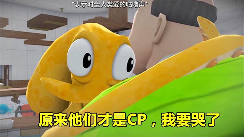 章鱼奶爸大结局：章鱼用爱感化厨师，没想到他们俩才是真CP