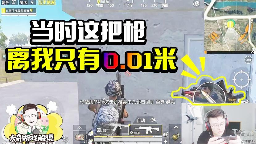 和平精英：老黄瓜被追击假车库1v4！当时这把枪离我只有0.01米！