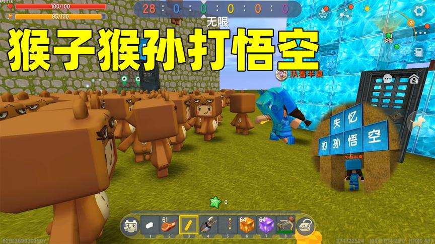 迷你世界：失忆的孙悟空送我筋斗云，还把毫毛给我了，我得保护她