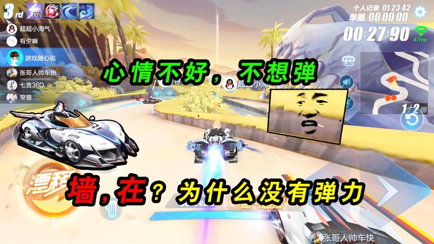 QQ飞车手游：迅捷流星侏罗纪公园的惨痛教训！氮气延续+撞墙=翻车