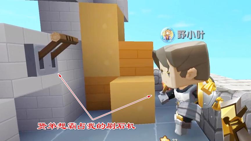 迷你世界108：贤弟想把我的刷石机占为己有，将我从上面推了下去