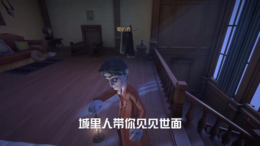 第五人格，“你怎么穿品如的衣服”🌚