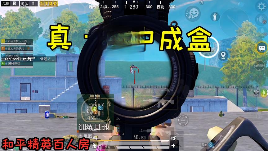 和平精英百人房：落地两分钟干掉两个队，14杀吃鸡