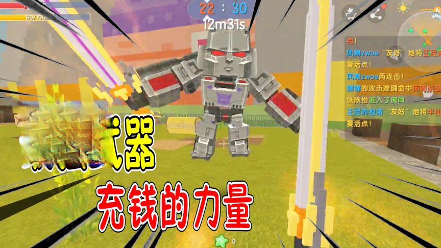 迷你世界地图总动员第一期：这个地图充钱才最强？我偏不服！