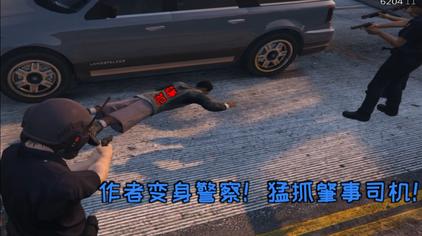 Gta5警察mod下载教程 西瓜视频