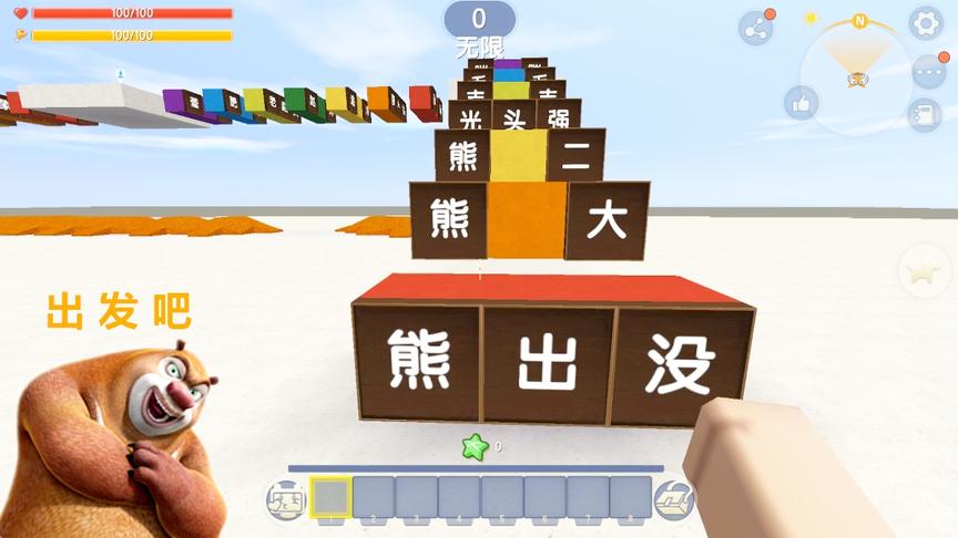 迷你世界《熊出没跑酷》对动画片不了解还闯不到终点，有都认识吗