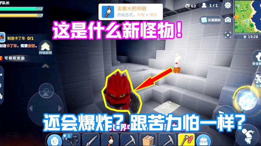 乐高无限06：矿坑遇见神秘怪物！MC中的苦力怕在这儿长这个样子？