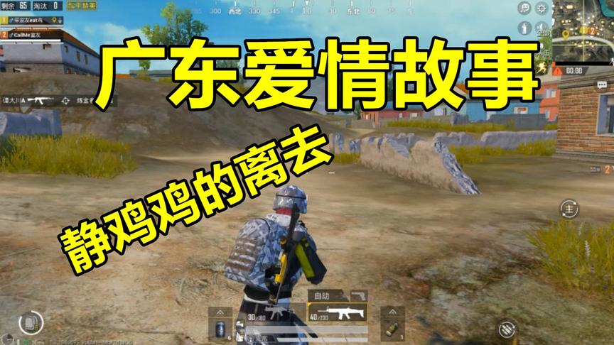 据说每个广东队友都会唱这首歌，我可能遇到个假广东人