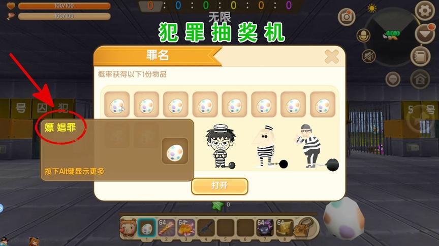 迷你世界《模拟监狱生活》竟用抽奖机抽出罪行，入梦抽的罪笑哭了