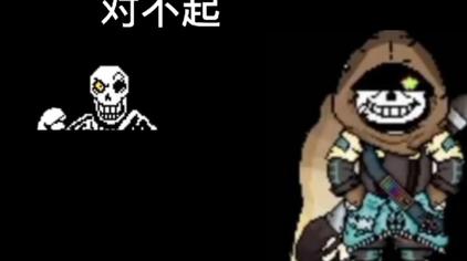 Sans全员黑化 西瓜视频 Sans全员黑化 西瓜视频