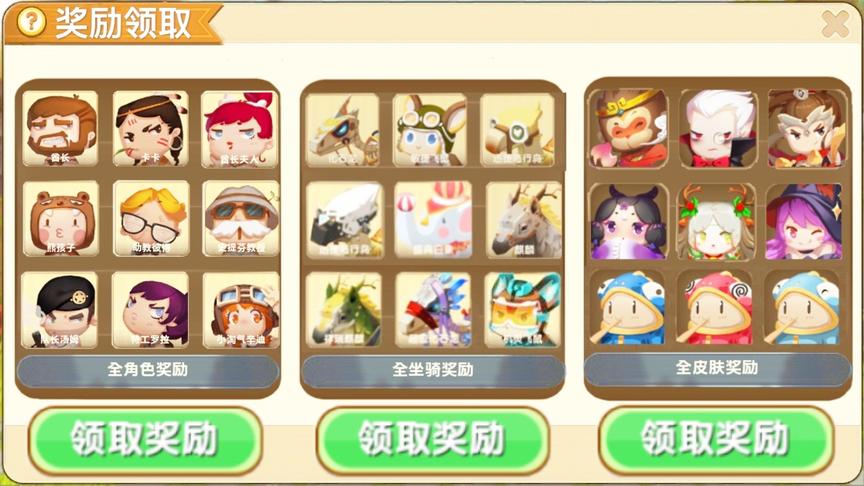 迷你世界：获得皮肤坐骑角色教程，还能获得“超级测试服”账号！