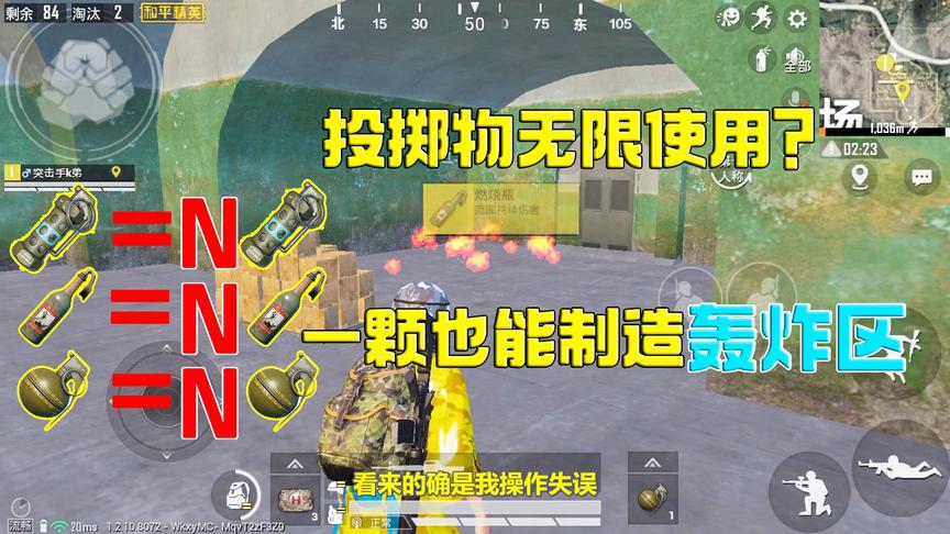 和平精英：一颗手雷可以无限复制？从此再也不怕伏地魔，太秀了！