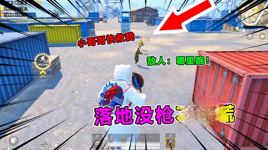 爆笑吃鸡211：小姐姐玩游戏被欺负，我怒追敌人半个地图，嚣张吗