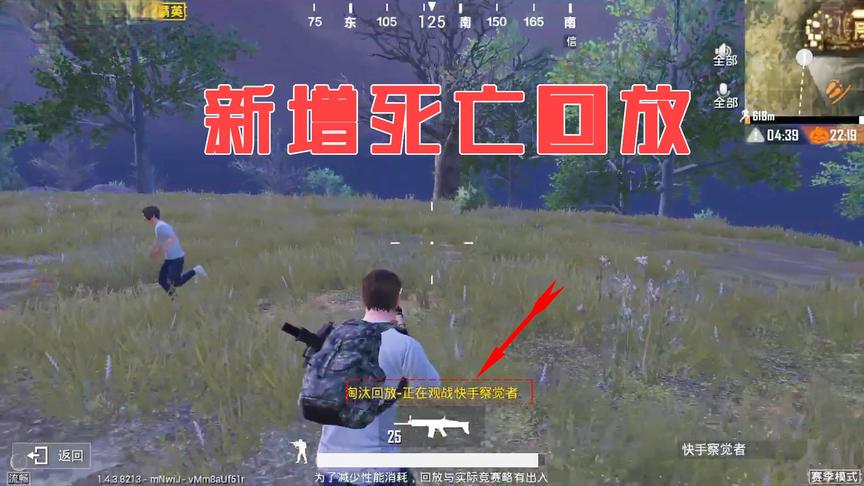 和平精英重大更新，光子这次改动真的太良心，外挂玩家太难了