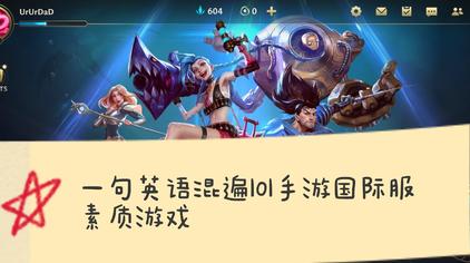 英雄联盟里的英语表达 西瓜视频