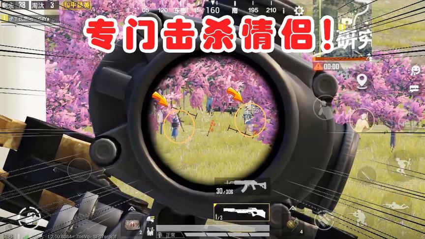 臭脚丫：七夕节一整天在樱花树旁狙击，专门击杀情侣，太解气了！