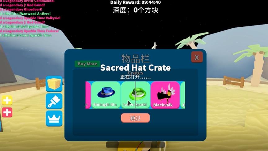 roblox虚拟世界“寻宝模拟器”：我竟然抽了一个“绿帽子”！