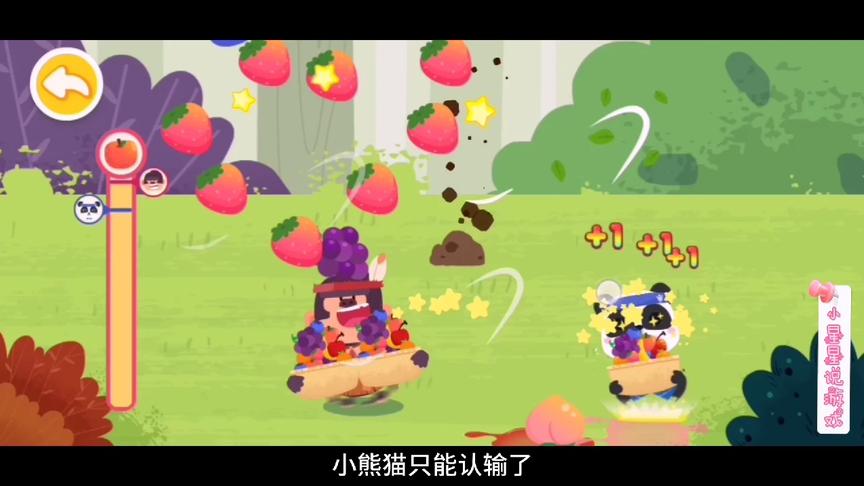 小星星启蒙乐园：小熊猫挑战猩猩接水果输了，只因猩猩有2个篮子