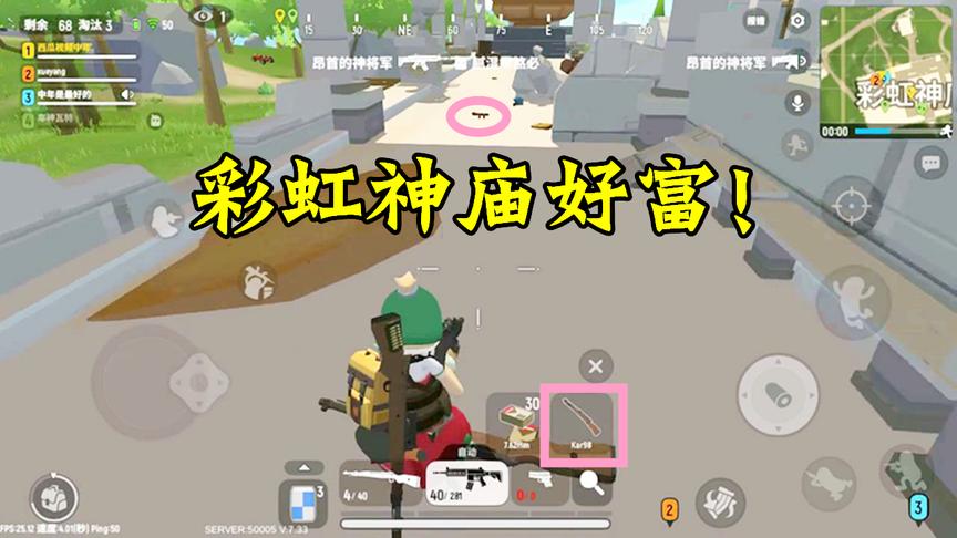 香肠派对：来这里落地就刚枪，一个人找到4把98K，真是富！