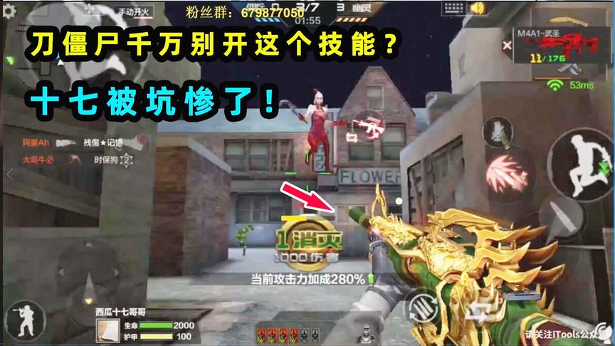 十七生化秀03：几百块的武圣套装有一个致命缺点！刀僵尸老是卡壳
