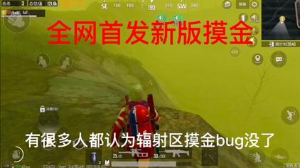 Pubg国际版怎么卡bug 西瓜视频