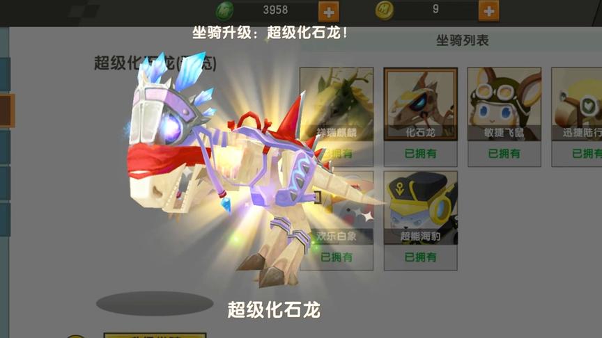 迷你世界极限联机104：小宇再得激活码，解锁了二级化石龙坐骑！