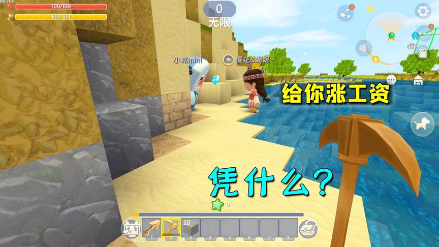 迷你世界：小表弟干活偷懒，妮妮给她涨工资，我认真干活却被开除