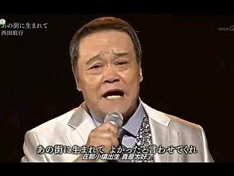 日本著名演员 歌手 西田敏行经典歌曲 あの街に生まれて 西瓜视频