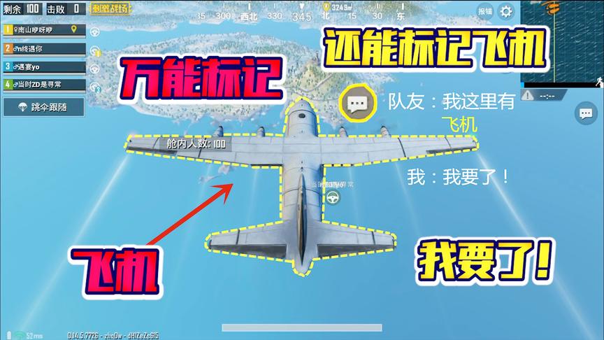 万能标记点还能这么用？无论飞机还是空投，通通都可以：我要了？