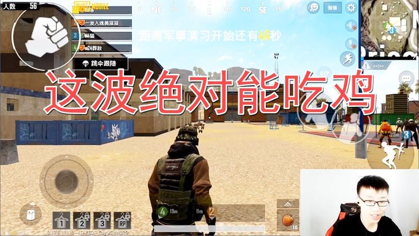 落星爱吃鸡：苦练一年的技术就是为了证明这一刻，我菜吗？