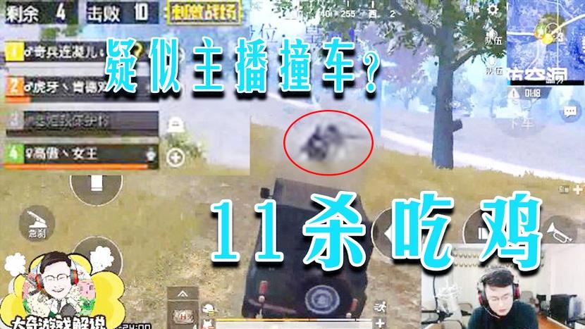 刺激战场：小姐姐全程唱歌自嗨不停！全队人都快给整疯了？