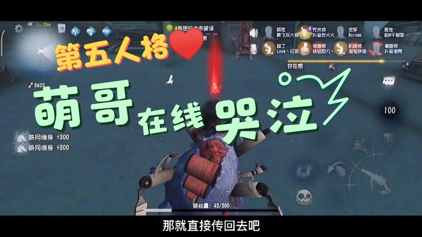 第五人格：你们自己看吧。。心疼自己一秒