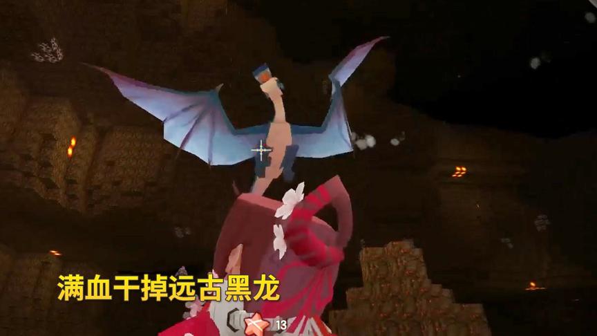 迷你世界极限生存61：我采用迂回战术，一举拿下了远古黑龙